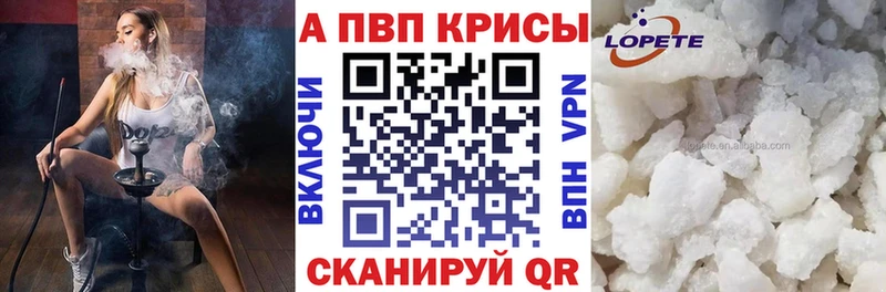 Alpha-PVP СК где продают наркотики Венёв