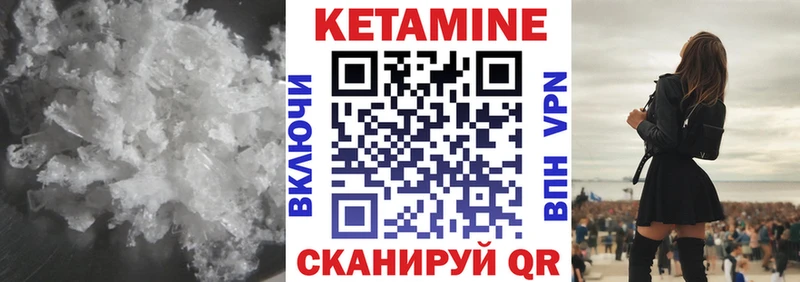 Кетамин ketamine  Венёв 