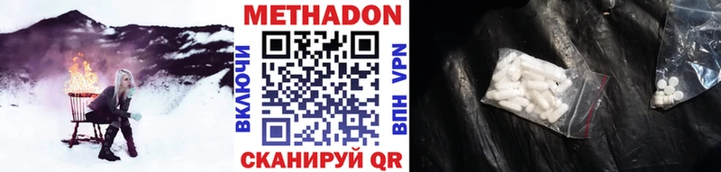 Метадон белоснежный  Венёв 